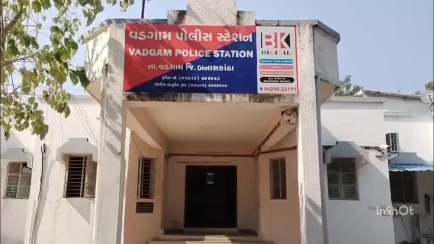 વડગામ: બે શખ્સોએ 5 યુવકોને CISFમાં નોકરી આપવાની લાલચ આપી છેતરપિંડી કરતા ફરિયાદ નોંધાઈ.