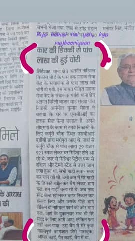 singheshwar petrol pump Makhan bhog ke pass ₹5 lakh  four wheeler gadi dicky khol kar nikal kar bhag Gaya bataya ja raha