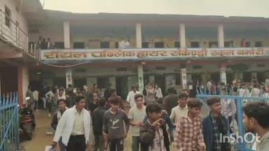 बमोरी: ब्लॉक के 6 परीक्षा केंद्रों पर हुई दसवीं कक्षा की संस्कृत परीक्षा, 1527 छात्र-छात्रा हुए शामिल