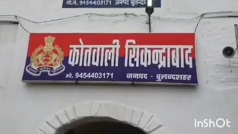 सिकंंदराबाद: सिकंदराबाद थाना क्षेत्र के जोखाबाद में महिला की संदिग्ध परिस्थितियों में हुई मौत
