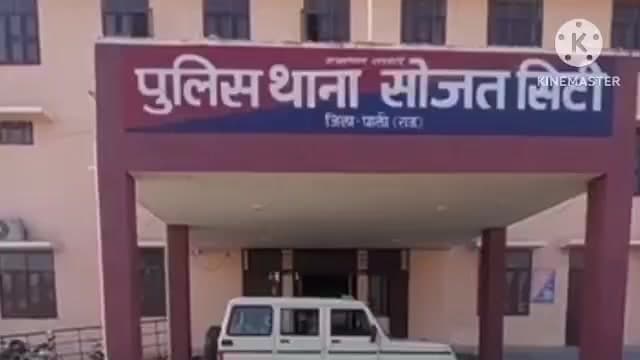 सोजत: एंटी नारकोटिक टास्क फोर्स, डी एस टी एवं पुलिस ने सोजत में टेंट गोदाम से मादक पदार्थ के साथ एक आरोपी को हिरासत में लिया