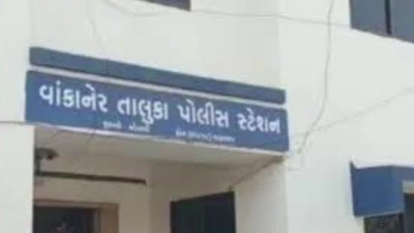 વાંકાનેર: વાંકાનેરના જામસરમાં જુગાર રમતા બે ઝડપાયા