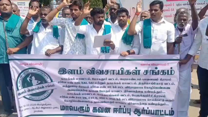 நாமக்கல்: ஆட்சியர் அலுவலகம் முன்பு குடியிருப்பு பகுதியில் கோழிப்பண்ணை அமைக்க கடும் எதிர்ப்பு தெரிவித்து விவசாயிகள் ஆர்ப்பாட்டத்தில் ஈடுபட்டனர்