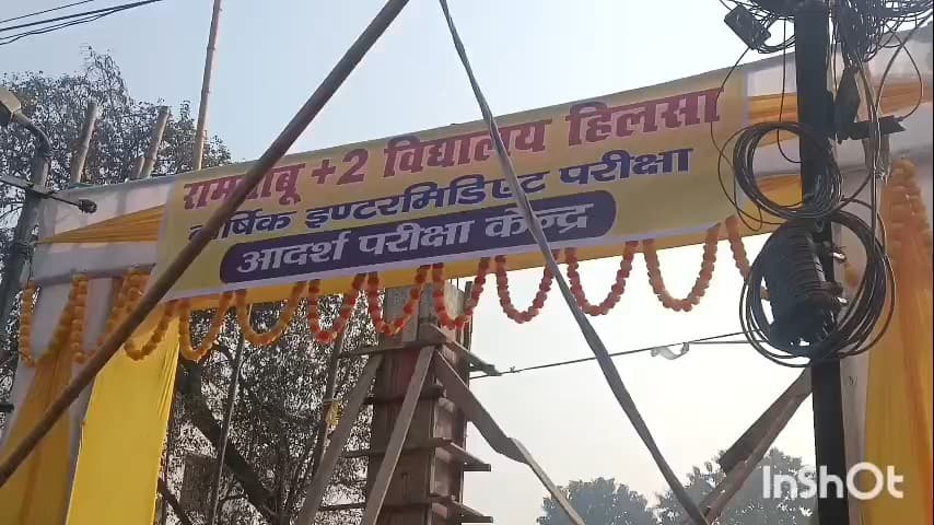 करायपरसुराय: कन्हौली गांव की रहने वाली एक लड़की रामबाबू में परीक्षा देने के दौरान उसकी तबीयत बिगड़ेईपरीक्षा के दौरान छात्रा की तबीयत