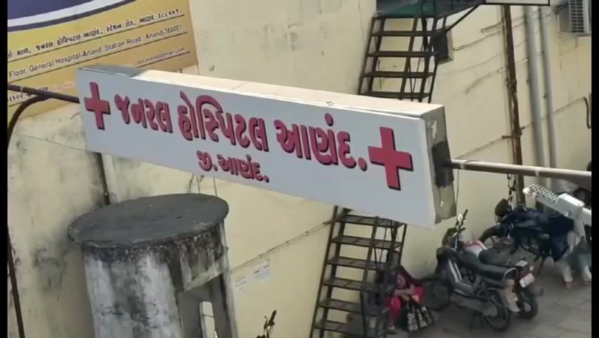 આણંદ શહેર: આણંદ જનરલ હોસ્પિટલ ખાતે નાગરિકો માટે  વિવિધ આરોગ્યલક્ષી સેવાઓ ઉપલબ્ધ