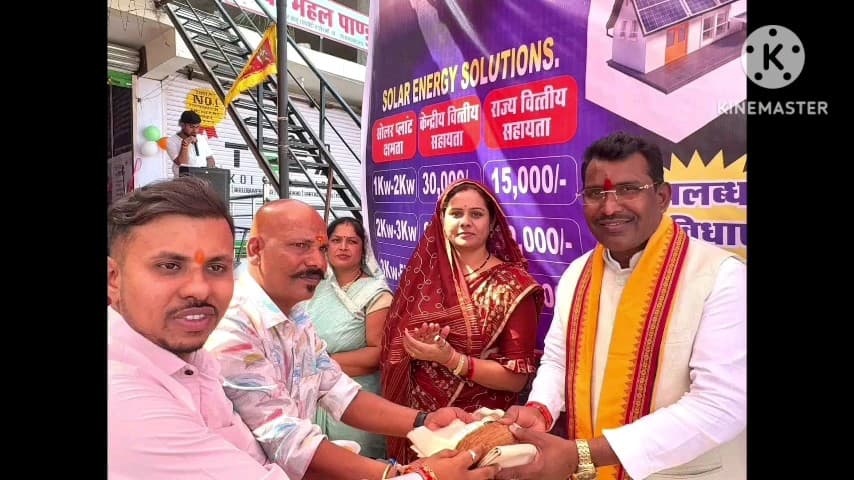 राजिम: ग्राम पाण्डुका में विधायक रोहित साहू ने सोलर पैनल दुकान का शुभारंभ किया