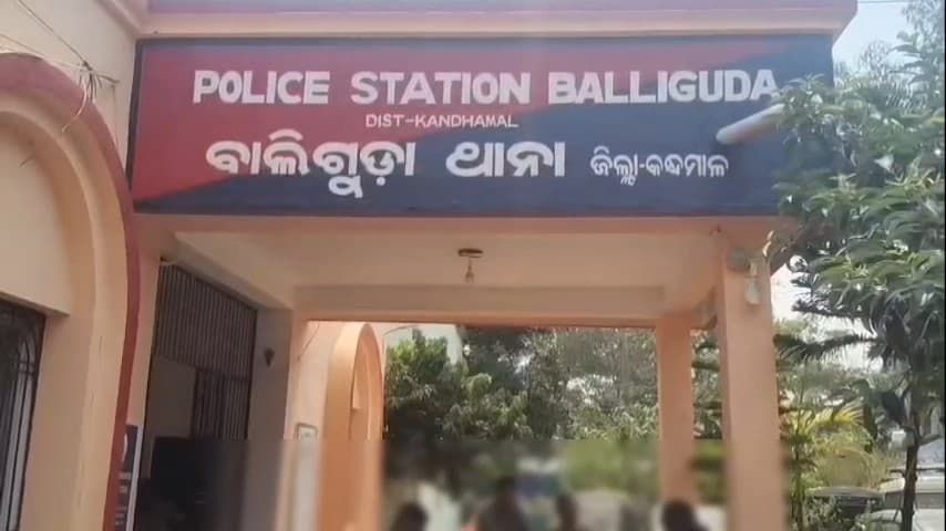 ବାଲିଗୁଡା: ବାଲିଗୁଡା  ଅଞ୍ଚଳରେ ନାବାଳିକା ଙ୍କୁ ଅପହରଣ ଅଭିଯୋଗ