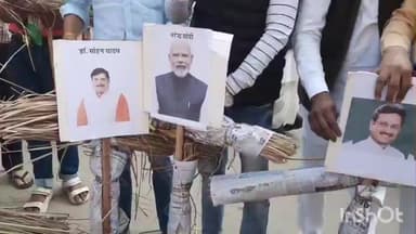 अंबाह: दाऊ की कोठी के सामने कांग्रेस का हल्लाबोल: पीएम मोदी, मुख्यमंत्री मोहन यादव समेत 3 मंत्रियों के पुतले जलाए