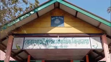 বোকাখাত: বোকাখাত উচ্চতৰ মাধ্যমিক বিদ্যালয় চলিত হাইস্কুল শিক্ষান্ত পৰীক্ষাৰ কেন্দ্ৰত অনাহূত পৰিস্থিতি, আৰক্ষীক অভিযোগ