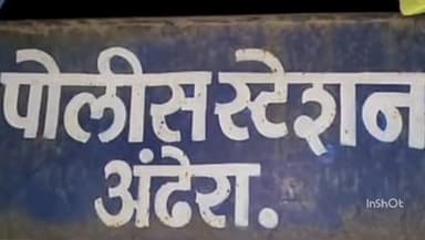 देऊळगाव राजा: भरोसा येथून 22 वर्षे व्यक्ती बेपत्ता अंडेरा पोलीस ठाण्यात मिसिंग ची नोंद