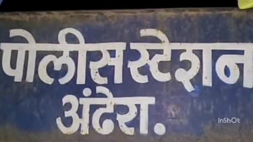 देऊळगाव राजा: भरोसा येथून 22 वर्षे व्यक्ती बेपत्ता अंडेरा पोलीस ठाण्यात मिसिंग ची नोंद