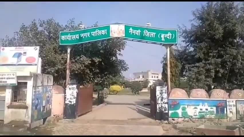नैनवां: नैनवा नगर पालिका पर ₹4 करोड़ 6 लाख का बिजली बिल बकाया, विद्युत विभाग ने काटा कनेक्शन