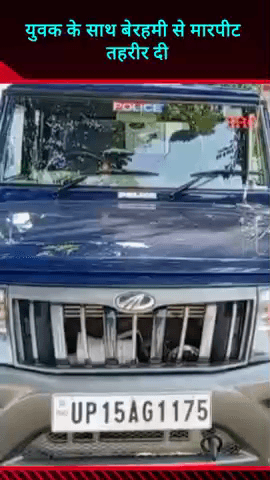 मवाना: मवाना के मील रोड प्रीत नगर के पास युवक के साथ हुई मारपीट, पीड़ित ने मवाना थाने पर दी तहरीर, पुलिस कर रही है जांच