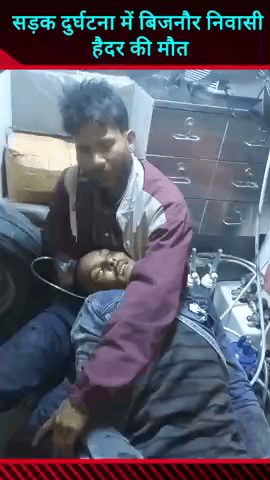 मवाना: सड़क दुर्घटना के बाद मेरठ रेफर हुए बिजनौर निवासी हैदर की मवाना में मौत, सरकारी अस्पताल के चिकित्सकों ने किया मृत घोषित
