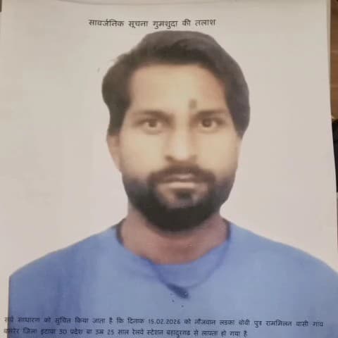बहादुरगढ़: बहादुरगढ़ रेलवे स्टेशन से युवक लापता, गुमशुदगी की रिपोर्ट दर्ज