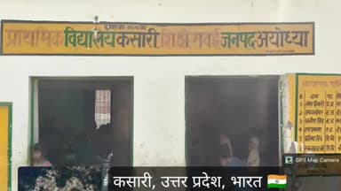 रुदौली: कसारी गांव पंचायत में गंदगी और अव्यवस्था का अंबार, ग्रामीण स्वयं कर रहे हैं सफाई