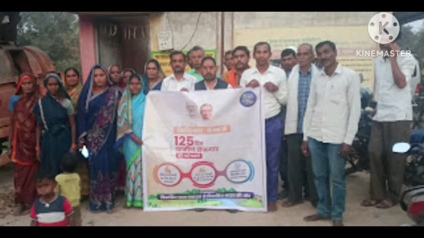 राजिम: कुम्हरमरा में एक दिवसीय विकसित भारत जी राम जी योजना के तहत कार्यक्रम आयोजित