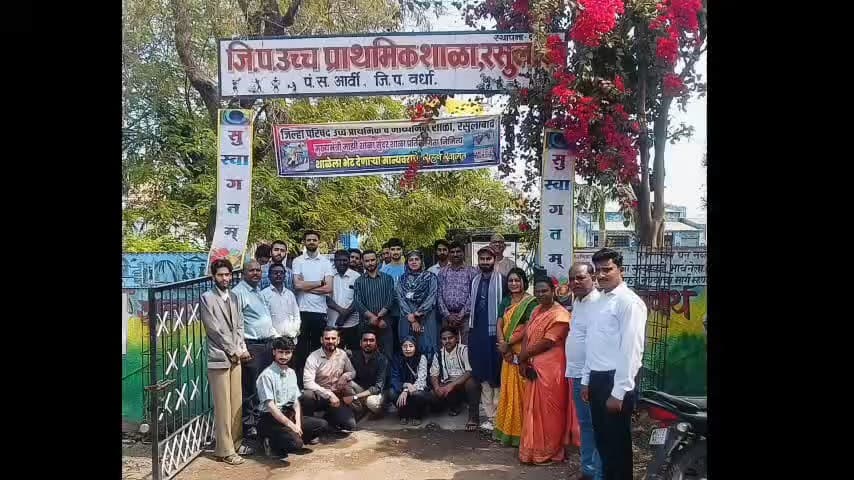 आर्वी: काश्मीरच्या लॉ विद्यार्थ्यांची रसुलाबाद ग्रामपंचायतीला भेट
