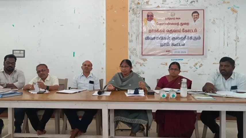 நாமக்கல்: விவசாயிகள் குறைக்கும் நாள் கூட்டத்திற்கு வராத அதிகாரிகளுக்கு விளக்கம் கேட்டு கடிதம் அனுப்ப முடிவு என கோட்டாச்சியர் சாந்தி தகவல்