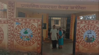 बहोरीबंद: राम भरोसे प्राथमिक स्वास्थ्य केंद्र बचैया, दो दर्जन से अधिक गांव निर्भर, अस्पताल में डॉक्टर नहीं