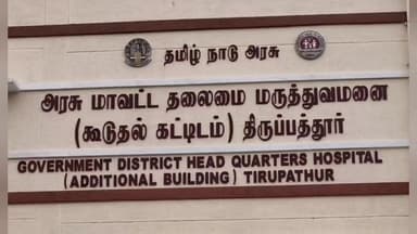 திருப்பத்தூர்: தாமலேரிமுத்தூர் பகுதியில் நடைபெற்ற எருது விடும் திருவிழாவில் இருவருக்கு பலத்த காயம்!அரசு மருத்துவமனையில் சிகிச்சை