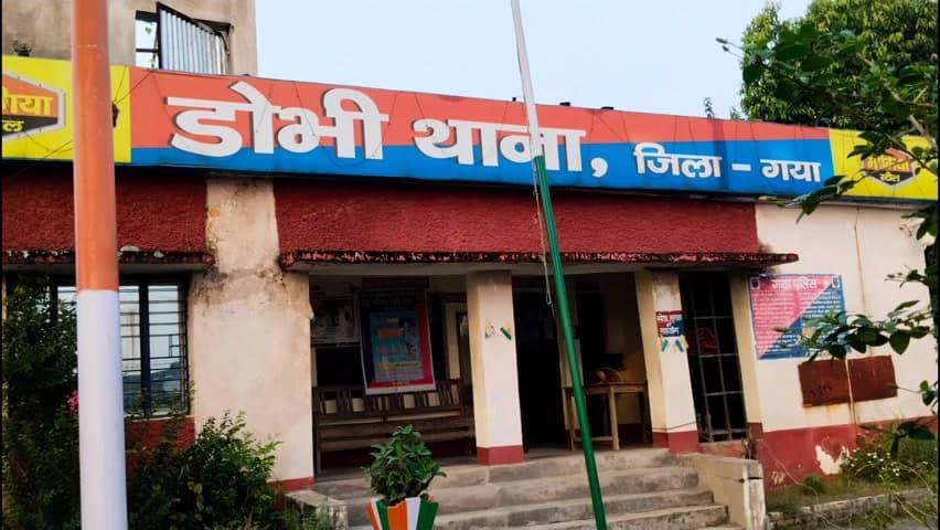 डोभी: पहली पत्नी के होते हुए शादी करने के मामले में आरोपी महिला डोभी थाना क्षेत्र से गिरफ्तार, न्यायिक हिरासत में जेल