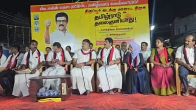 திருப்பூர் தெற்கு: கொங்கு மெயின் ரோடு பகுதியில் நடைபெற்ற திமுக பொதுக்கூட்டத்தில் மத்திய அரசுக்கு எதிராக நூதன முறையில் பிரச்சாரம் மேற்கொண்டனர்