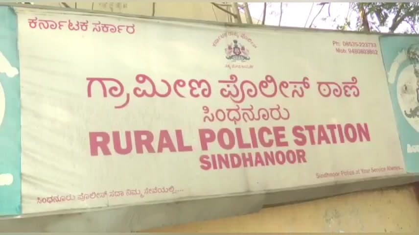 ಸಿಂಧನೂರು: ಬೇರೆಡೆ ಗಮನ ಸೆಳೆದು 3ಲಕ್ಷ ಎಗರಿಸಿದ್ದ ಅಂತರ್ ರಾಜ್ಯ ಕಳ್ಳನ ಬಂಧಿಸಿದ ಸಿಂಧನೂರು ಪೊಲೀಸರು