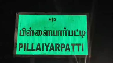 திருப்பத்தூர்: பிள்ளையார்பட்டியில் ஸ்ரீ கற்பக விநாயகரை தரிசனம் செய்த துர்கா ஸ்டாலின்