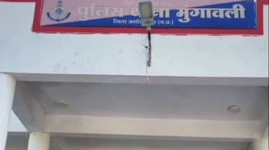 मुंगावली: ईदगाह के पास से 39 वर्षीय व्यक्ति लापता, पुलिस ने मामला दर्ज कर तलाश शुरू की