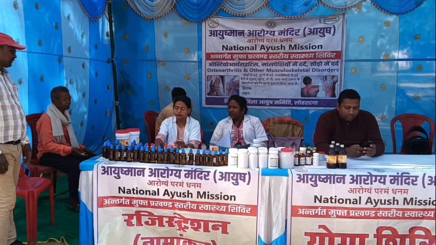 भंडरा: भंडरा में राष्ट्रीय आयुष अभियान के तहत स्वास्थ्य शिविर, 150 मरीजों की जांच और मुफ्त दवा वितरण
