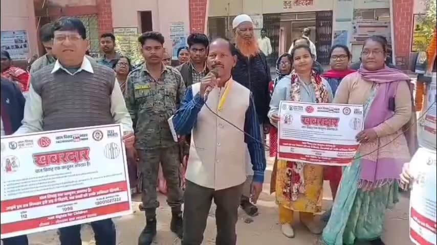 कुडू: लोहरदगा में बाल विवाह मुक्ति रथ का अभियान तेज, कुडू और किस्को में जागरूकता कार्यक्रम से लोगों को किया जागरूक