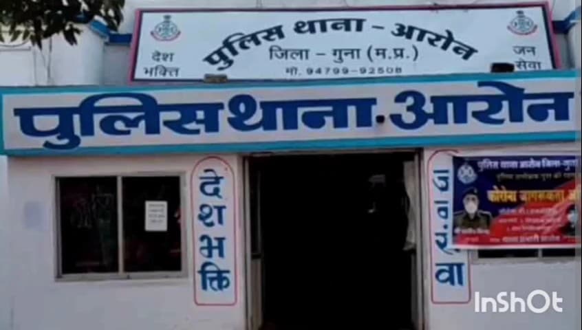 आरोन: आरोन में बारात में गाना बदलने पर मारपीट, डीजे ऑपरेटर ने युवक का कान दांतों से काटा, मामला दर्ज