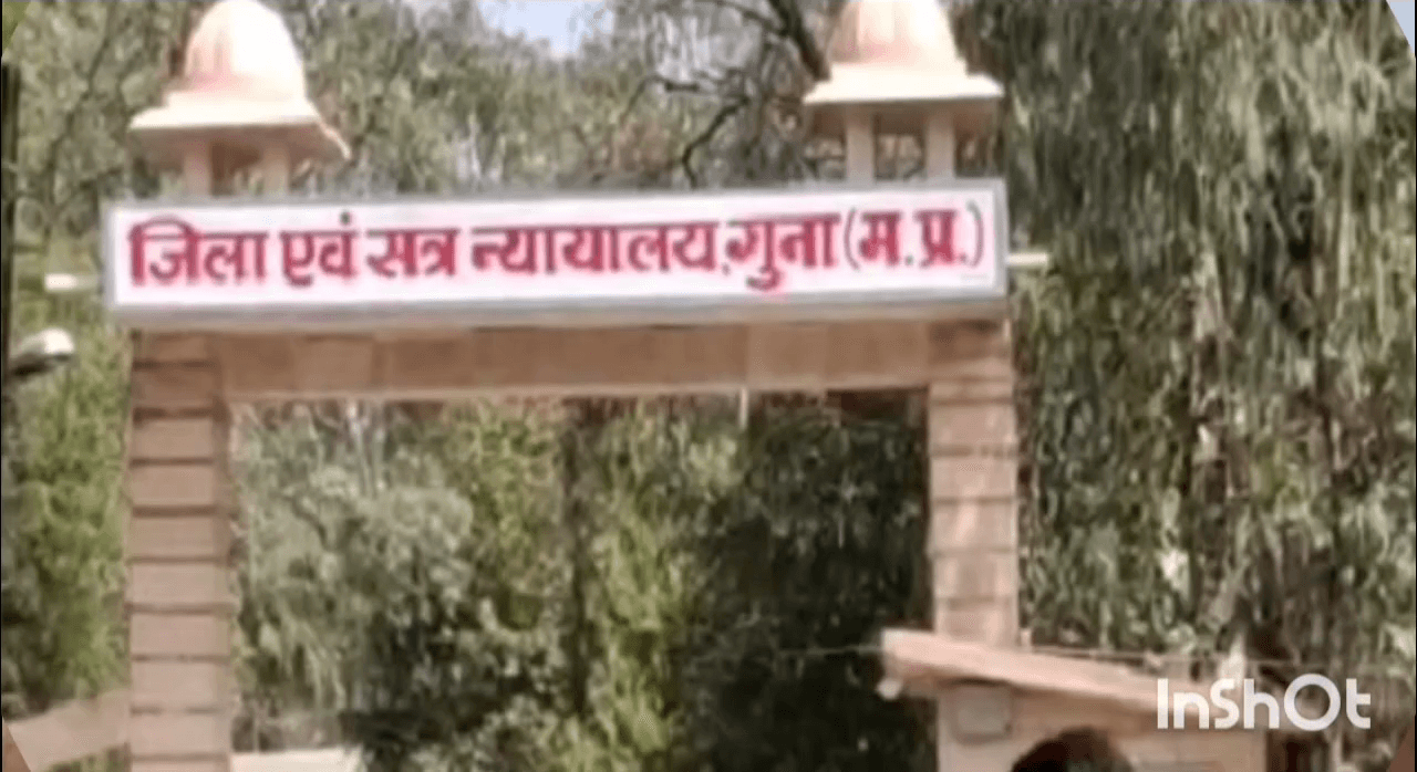 गुना: म्याना के पास दुर्घटना में दो की मौत, न्यायालय का फैसला, बीमा कंपनी देगी ₹50 लाख का मुआवजा