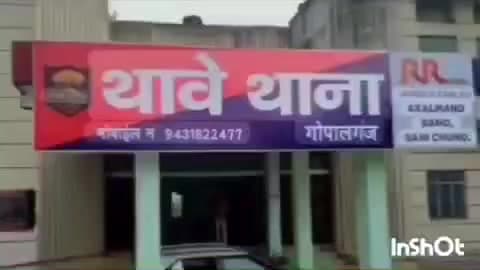 थावे: गोपालमठ बाजार में मारपीट मामले में चार लोगों पर प्राथमिकी दर्ज, पुलिस जांच में जुटी