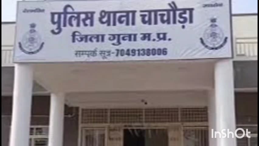 चाचौड़ा: रानी खेजड़ा गांव: सोते रहे परिजन, नकाबपोश बदमाश नगदी और जेवर चोरी कर ले गए, मामला दर्ज