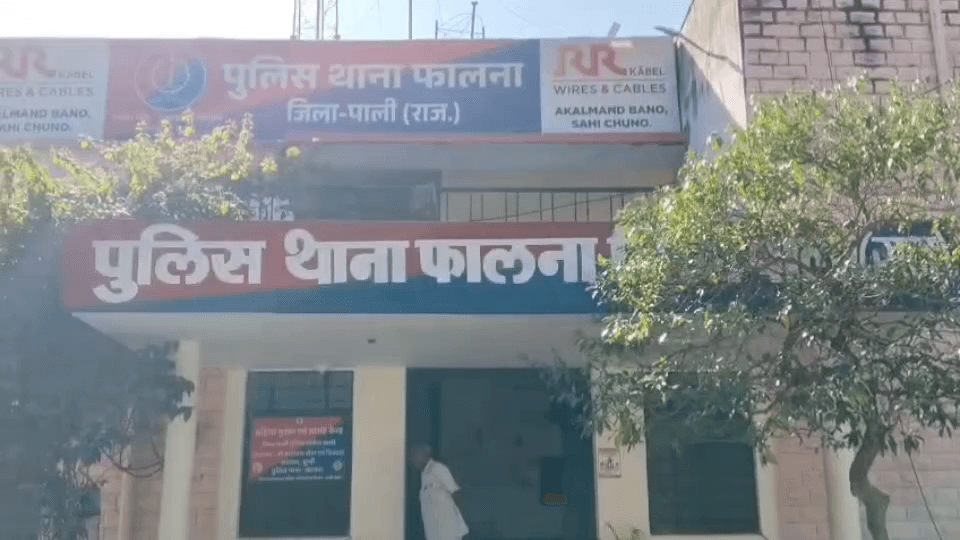बाली: धणी उचित मूल्य की दुकान में 331.47 क्विंटल गेहूं के गबन का आरोप, व्यवस्थापक व सह व्यवस्थापक पर फालना थाने में मामला दर्ज