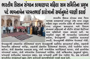 @गुजरात 
#Gujrat
@राजेन्द्र_यादव
 #भारतीय_किसान_संगठन
 #Rajendra_yadav
@Bhartiya_Kisan_Sangthan