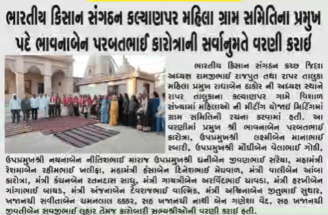 @गुजरात 
#Gujrat
@राजेन्द्र_यादव
 #भारतीय_किसान_संगठन
 #Rajendra_yadav
@Bhartiya_Kisan_Sangthan