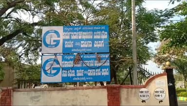 ಹಗರಿಬೊಮ್ಮನಹಳ್ಳಿ: ಫೆ.21 ರಂದು ಪಟ್ಟಣದಲ್ಲಿ ವಿದ್ಯುತ್ ಗ್ರಾಹಕರ ಸಂವಾದ ಸಭೆ