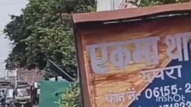 एकमा: एकमा में 8 वर्षीय बच्ची से दुष्कर्म, आरोपी फरार