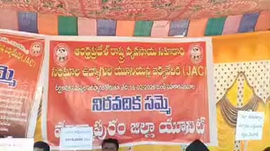 మార్కాపురం: సబ్ కలెక్టర్ కార్యాలయం ఎదురుగా సహకార సంఘాల ఉద్యోగులు తమ సమస్యలు పరిష్కరించాలని నిరసన కార్యక్రమం