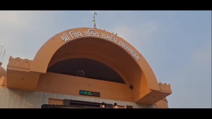 પલસાણા: ગંગાધરાના શ્રી શિવશક્તિ રામદેવ અલખધામ ખાતે લક્ષ્મીચંદ બાપુની સમાધિ દિવસ નિમિત્તે ‘શ્રી સંત ભક્ત ચરિત્ર ગાથા’નું આયોજન