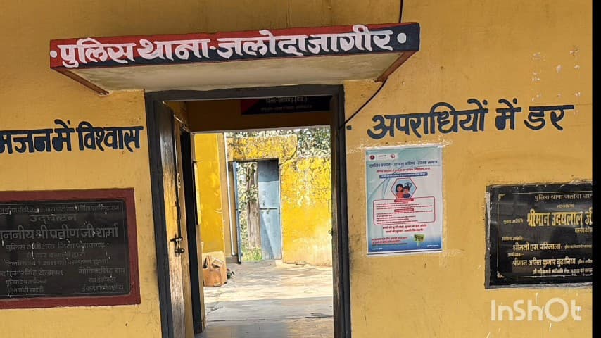 छोटीसादड़ी: ऑपरेशन त्रिनेत्र में बड़ी सफलता, NDPS के वांछित जीवन पाटीदार को जलोदा जागीर पुलिस ने गिरफ्तार किया