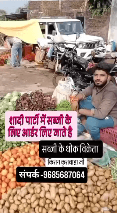 kishan kushwaha ji Bhudsa wale / संपर्क 9685687064 सब्जी के लिए संपर्क कर सकते है