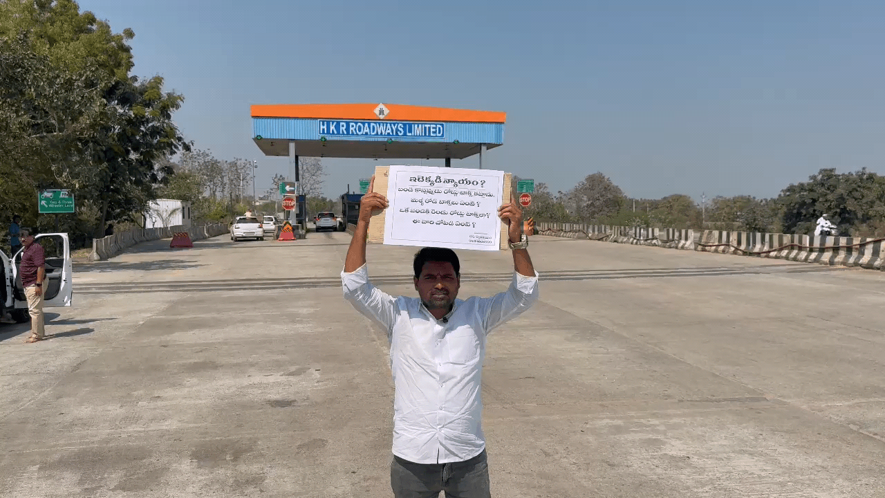 తిమ్మాపూర్ ఎల్ఎండీ కాలనీ: ఒకే బండికి రెండు రోడ్డు టాక్స్ లు ఏంటి అని ప్లే కార్డుతో రేణిగుంట టోల్ గేట్ వద్ద సామాజిక కార్యకర్త కోట శ్యామ్ నిరసన