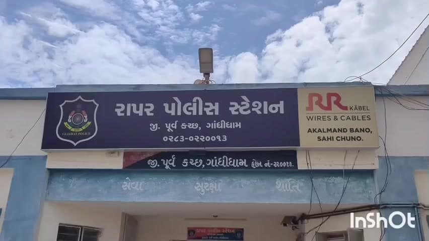 રાપર: રાપર સુખડધાર વિસ્તારમાં છકડા અડફેટે વૃધ્ધ રાહદારીએ જીવ ગુમાવ્યો