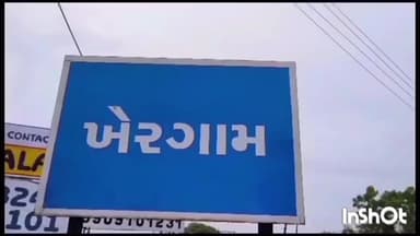 ખેરગામ: ખેરગામમાં અમદાવાદના દંપતીનો મહિલા પર હુમલો