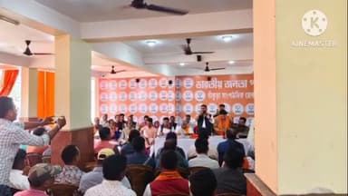 বাঁকুড়া ১: বিজেপির পক্ষ থেকে আলোচনা বৈঠক বাঁকুড়ায়, উপস্থিত একাধিক বিজেপির নেতৃত্ব
