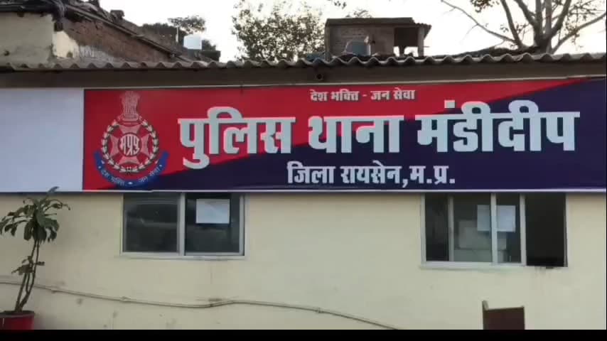गोहरगंज: मंडीदीप: नाबालिग से छेड़छाड़, आरोपी गिरफ्तार कर भेजा गया जेल